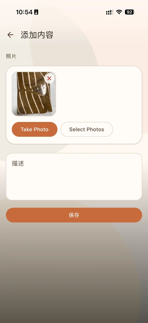 添加内容页面截图