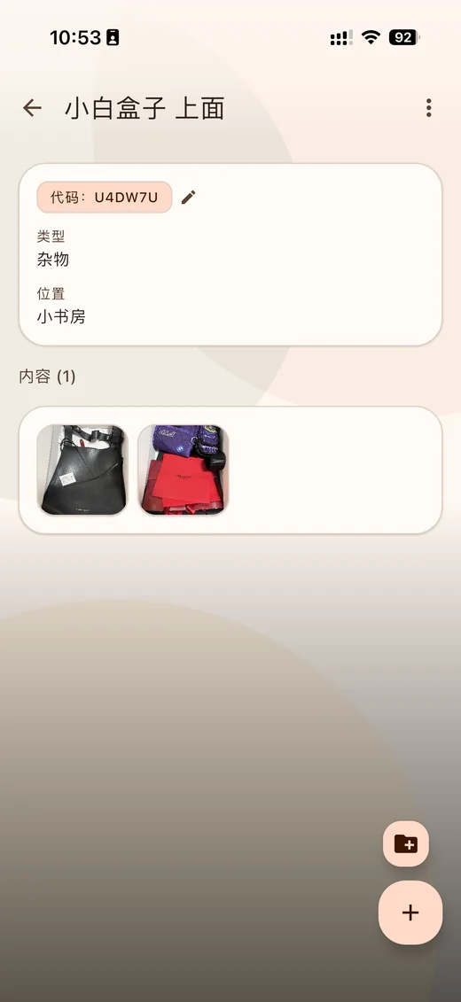 容器详情页面截图