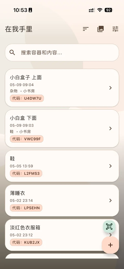 InHand iOS 首页截图，展示容器列表、搜索框、扫码按钮和新增按钮
