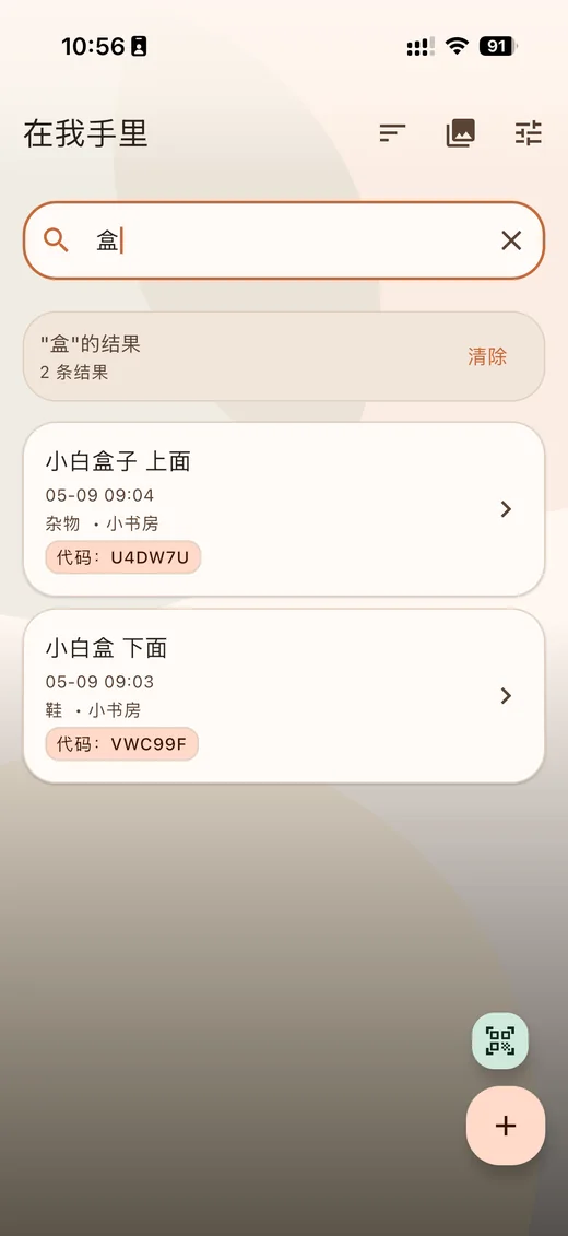 搜索结果页面截图